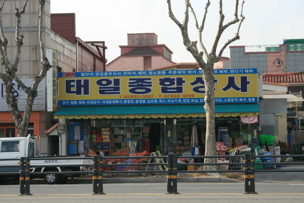 태일종합상사 대표 이미지