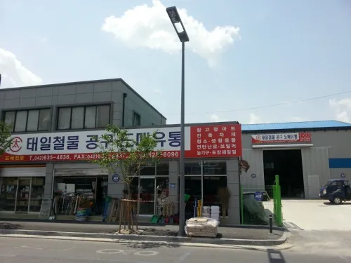 태일철물공구도매유통 대표 이미지