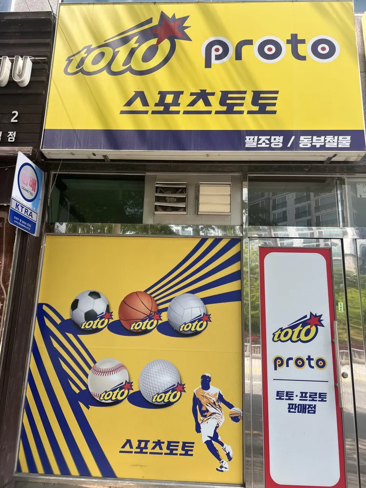필동부상사 대표 이미지