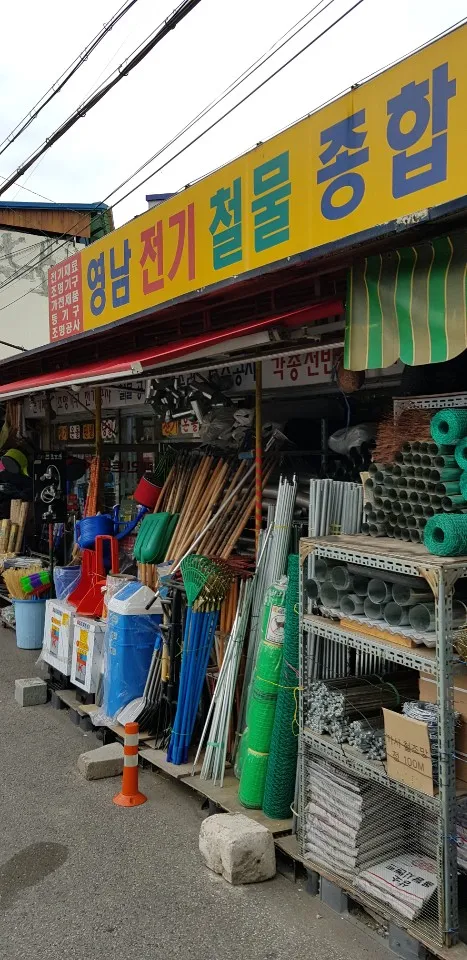 영남전기철물 대표 이미지