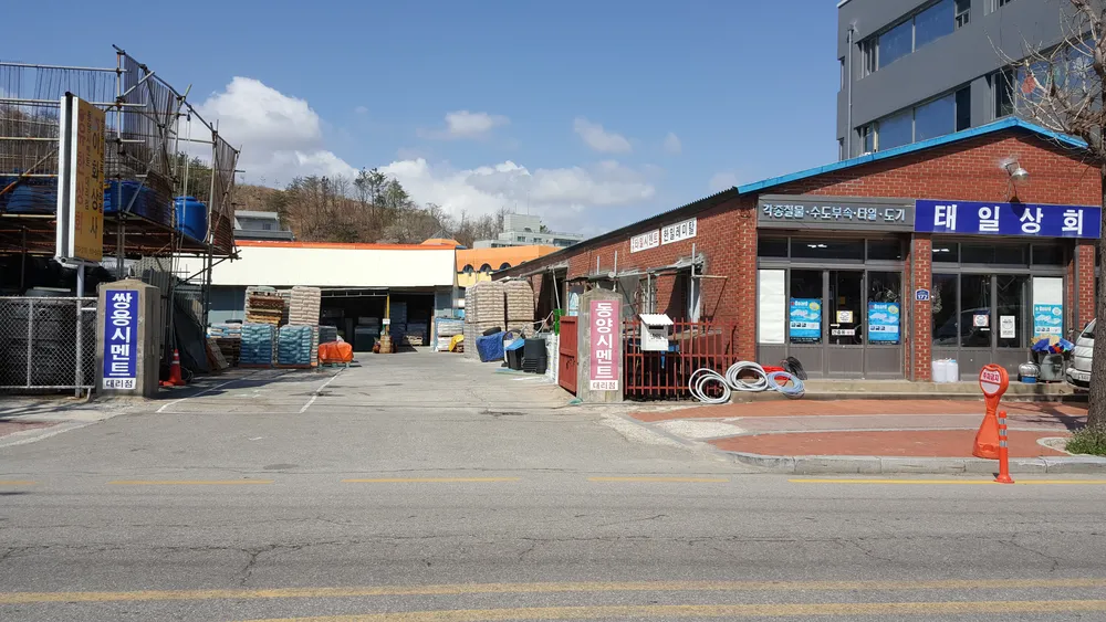 태일상회철물건재 대표 이미지