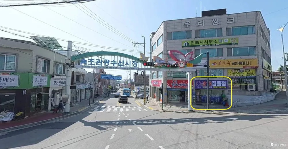 강쌤철물점 대표 이미지