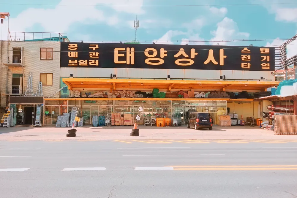 태양상사 대표 이미지