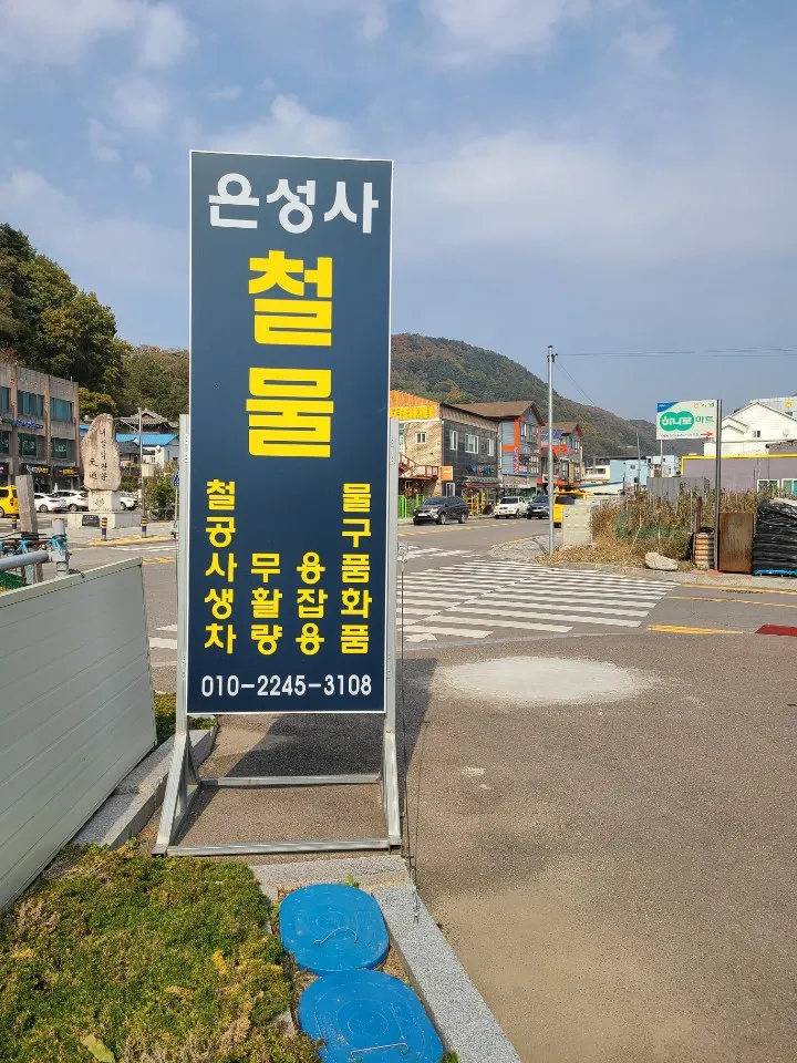 은성사 대표 이미지