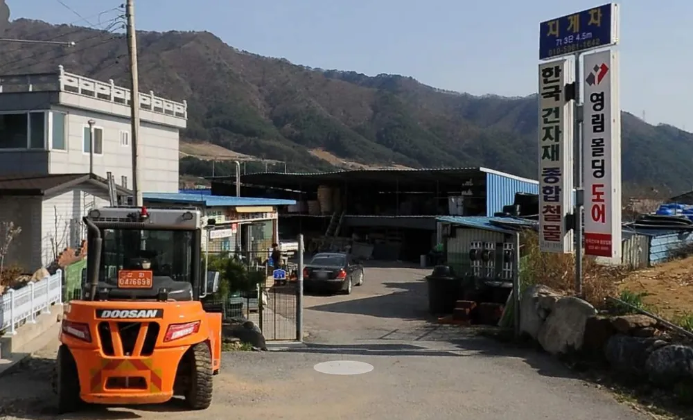 한국종합건재상사 대표 이미지