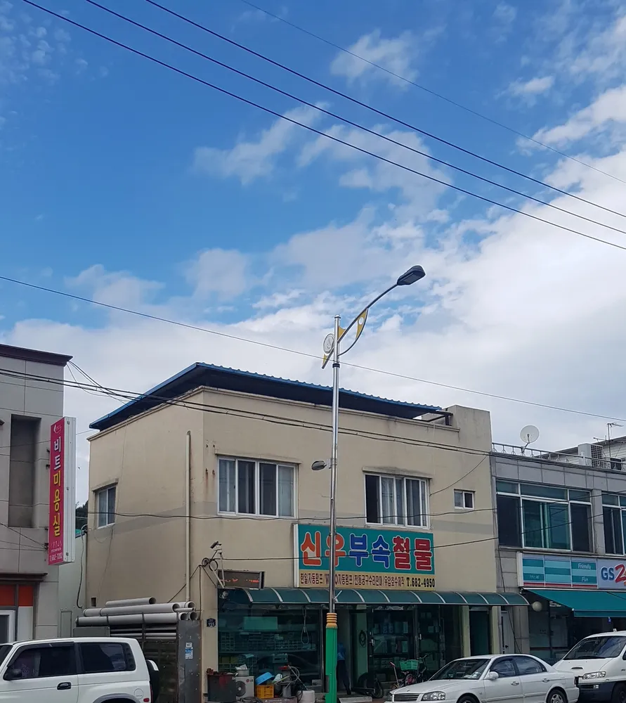신우부속철물 대표 이미지
