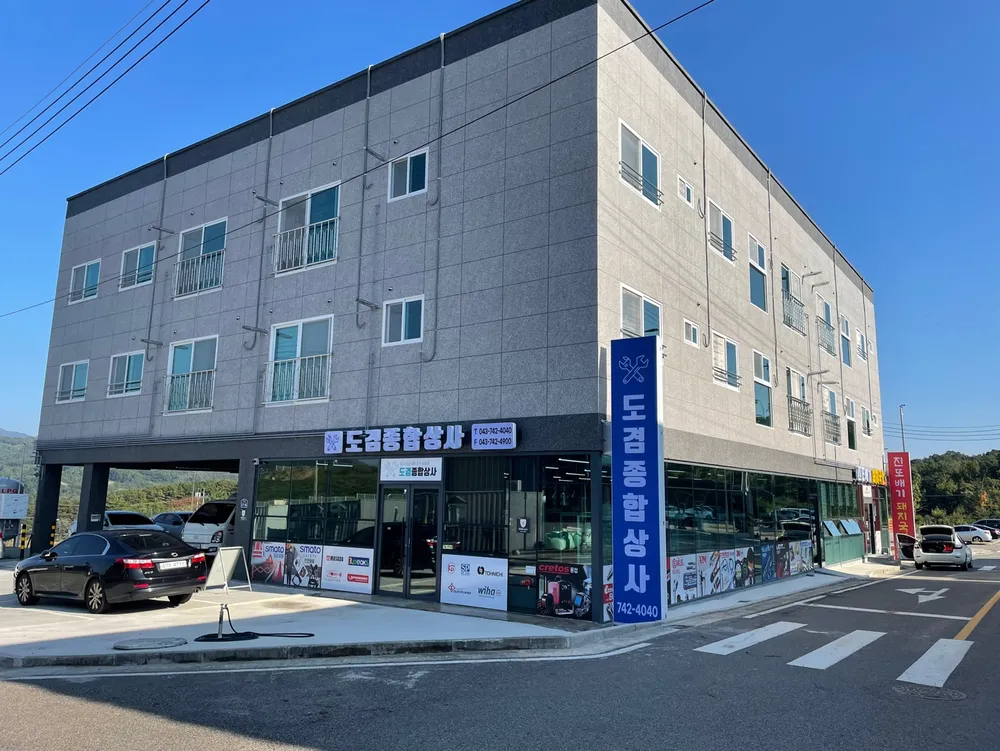 도겸종합상사 대표 이미지
