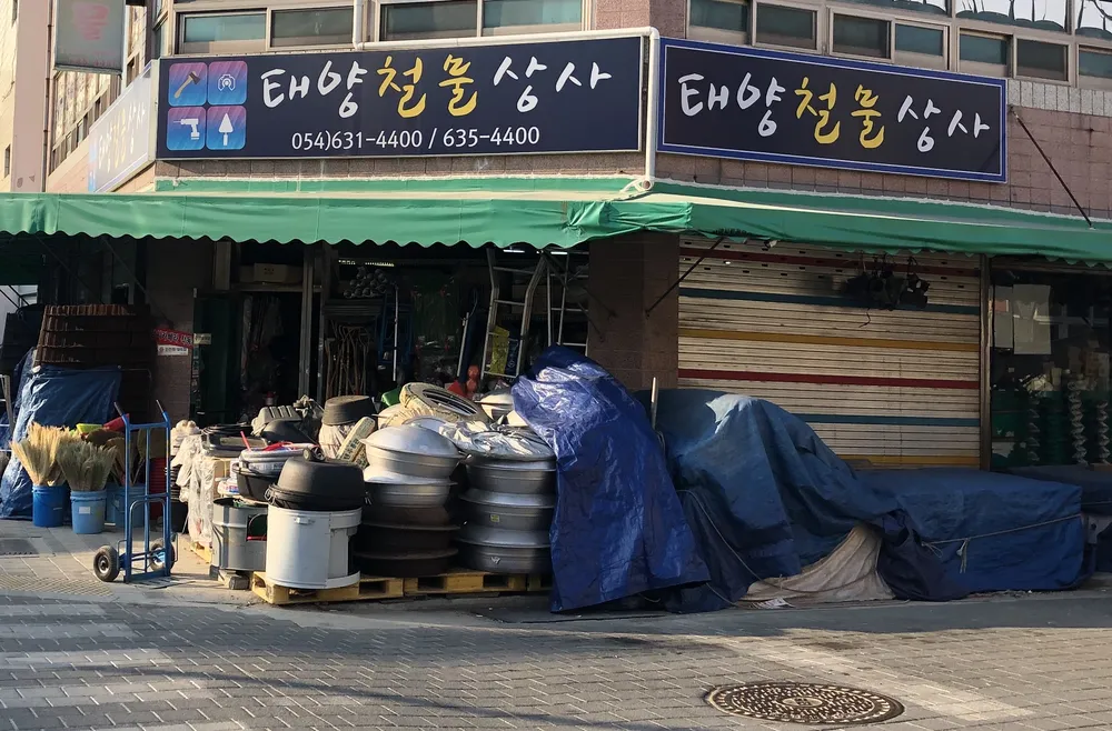태양철물상사 대표 이미지