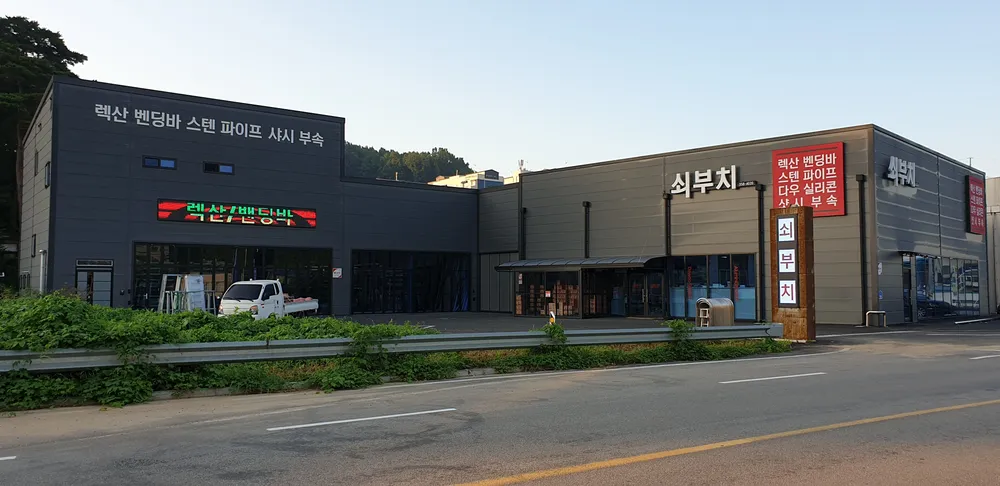 쇠부치장식철물 대표 이미지
