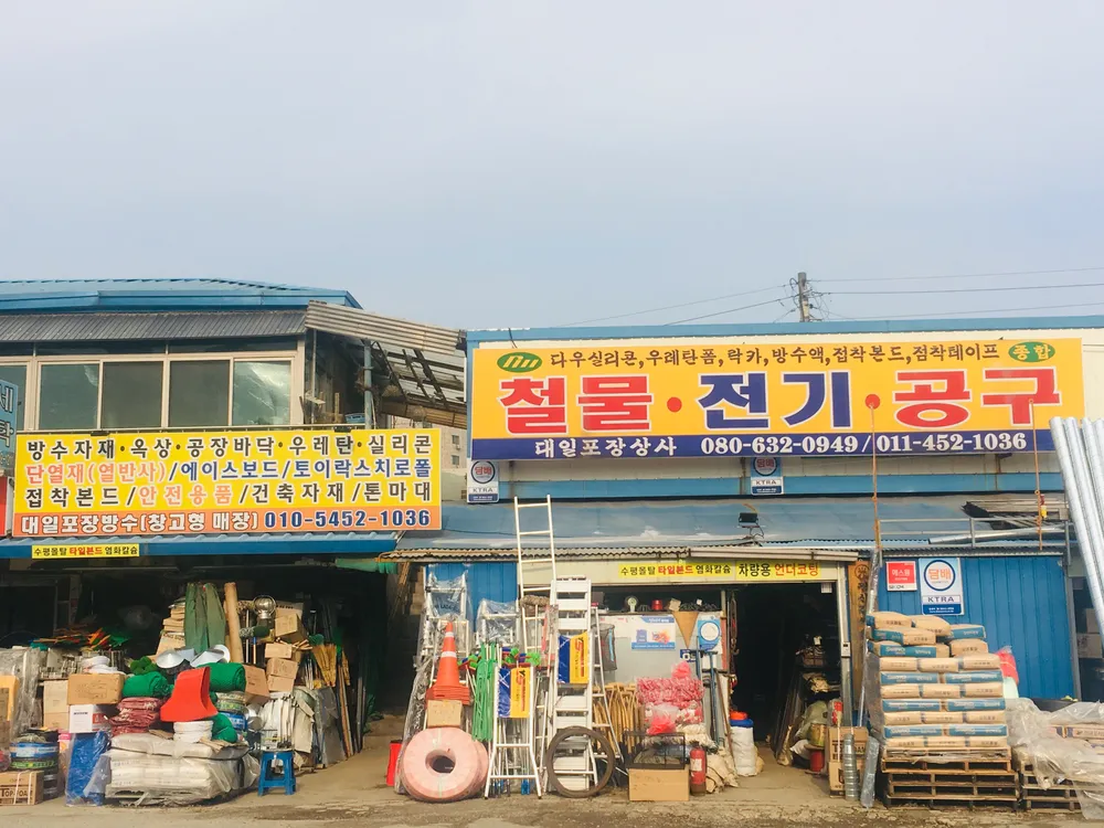 대일포장 대표 이미지