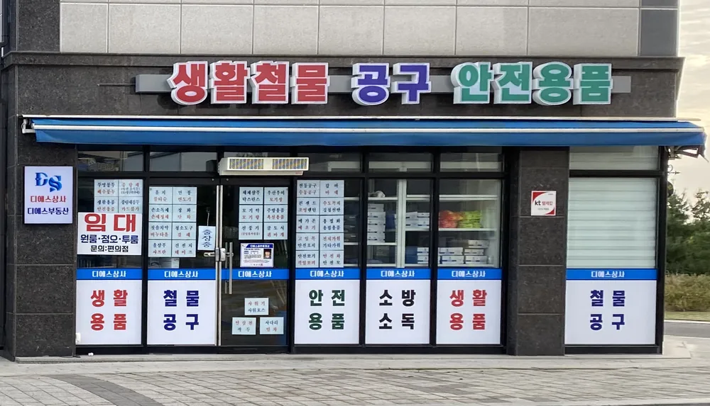 디에스상사 대표 이미지