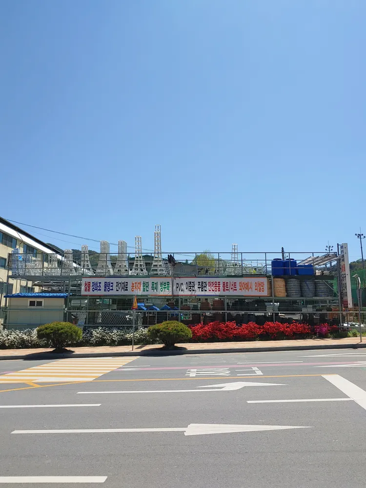 장수럭키종합건재 대표 이미지