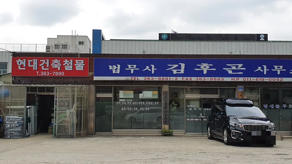현대건축철물 대표 이미지
