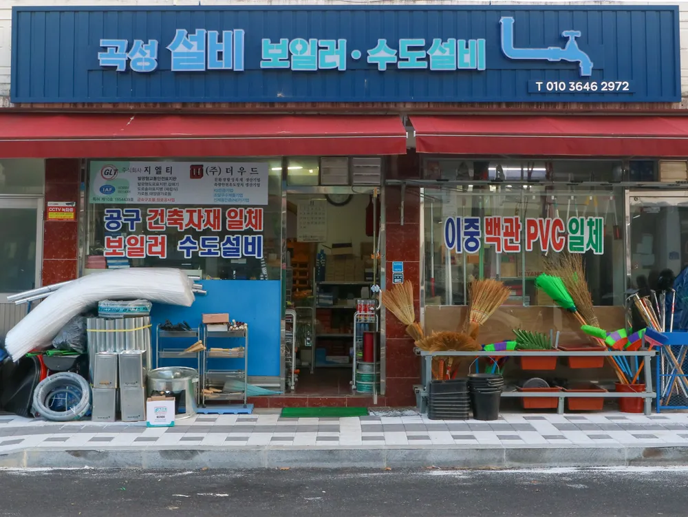 곡성철물 대표 이미지