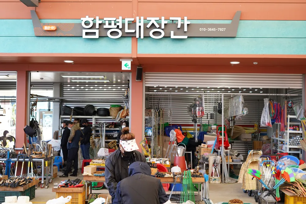 대양 철물 농자재 대표 이미지