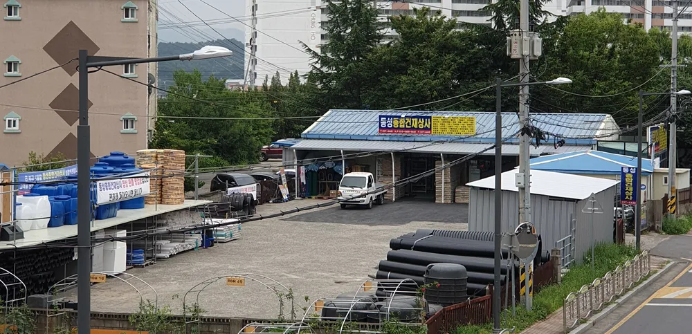 동성종합건재상사 대표 이미지