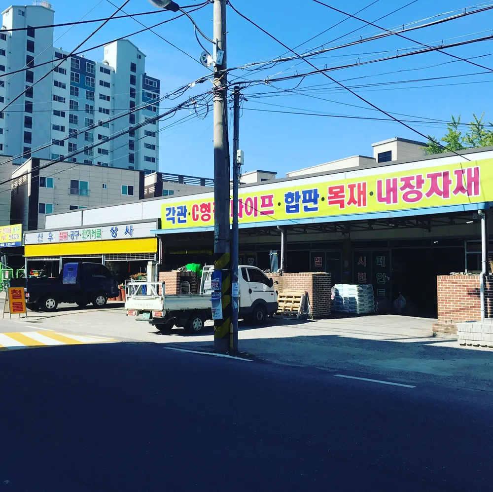 신우종합상사 대표 이미지