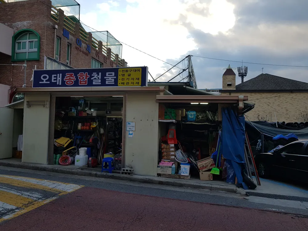 오태철물 대표 이미지