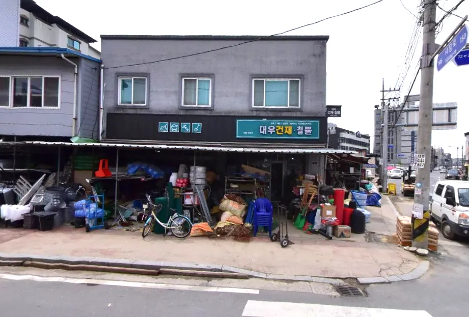 예천철물건재,골재 대표 이미지