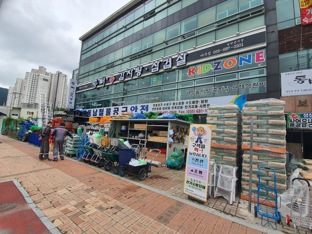 동남철물공구안전 대표 이미지