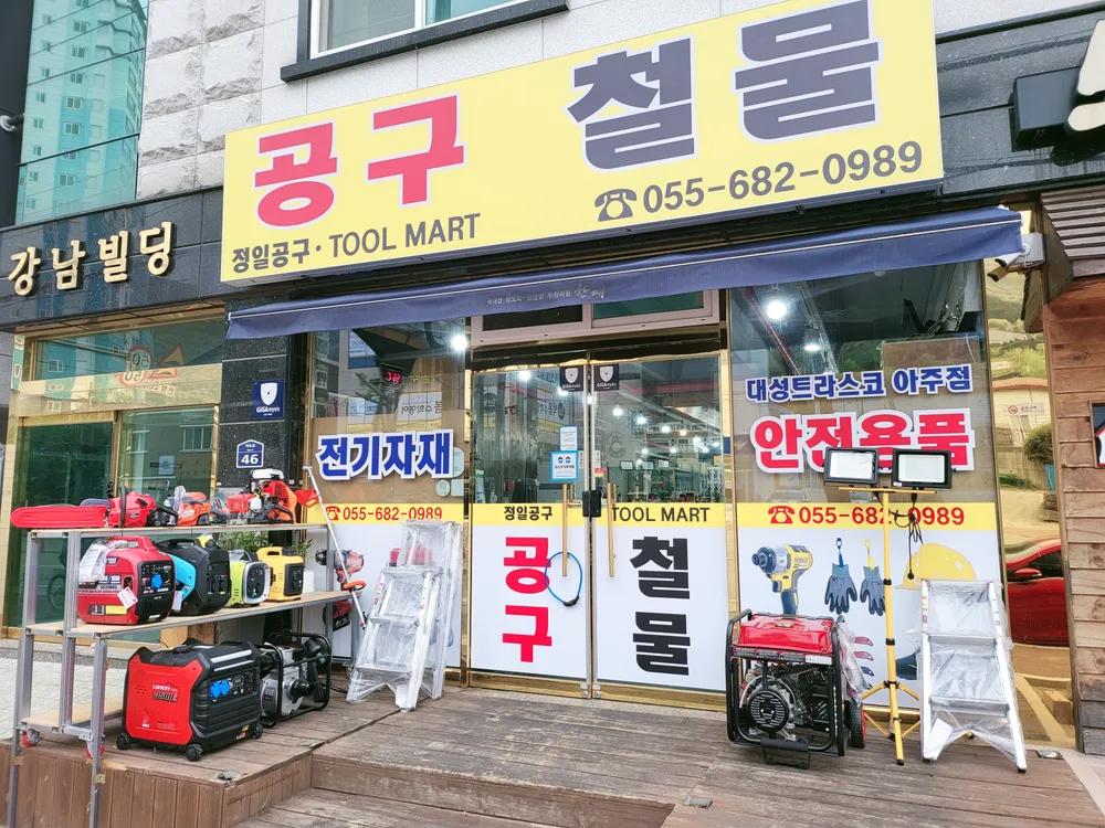 정일공구 대표 이미지