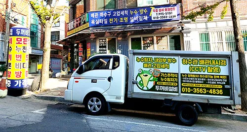 두꺼비철물 대표 이미지
