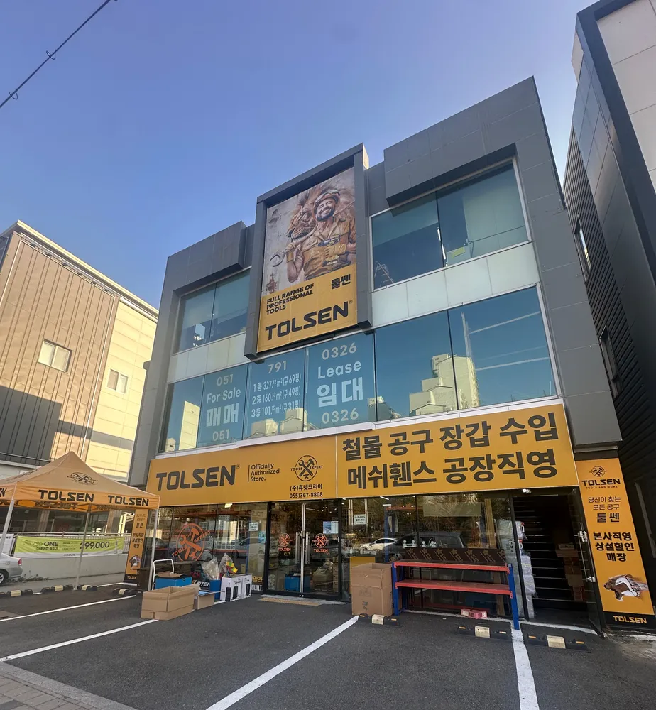 툴쎈 본사직영점 대표 이미지
