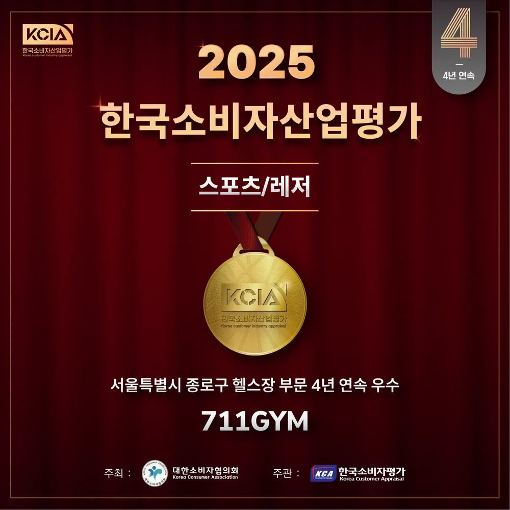 711짐 PT & 칼리아르니스 대표 이미지