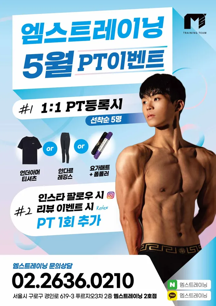 엠스트레이닝PT 2호점 대표 이미지