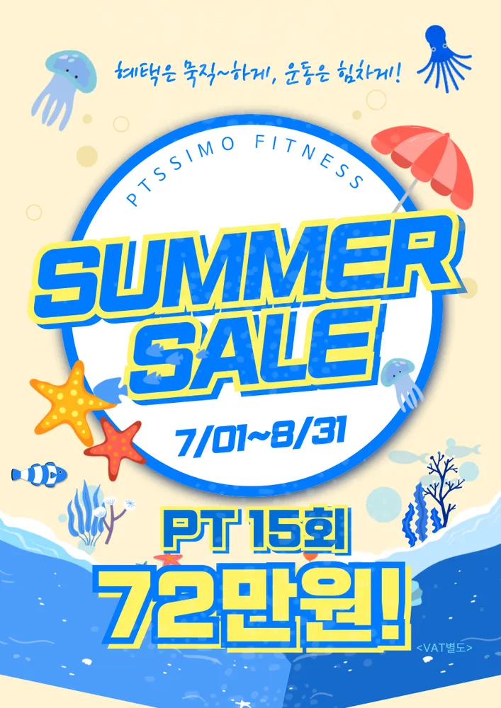 피티시모 대표 이미지