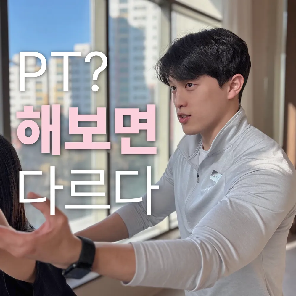 어반필드 PT 신도림점 대표 이미지