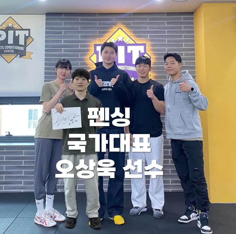 피트스포츠센터 PT&그룹PT 대표 이미지