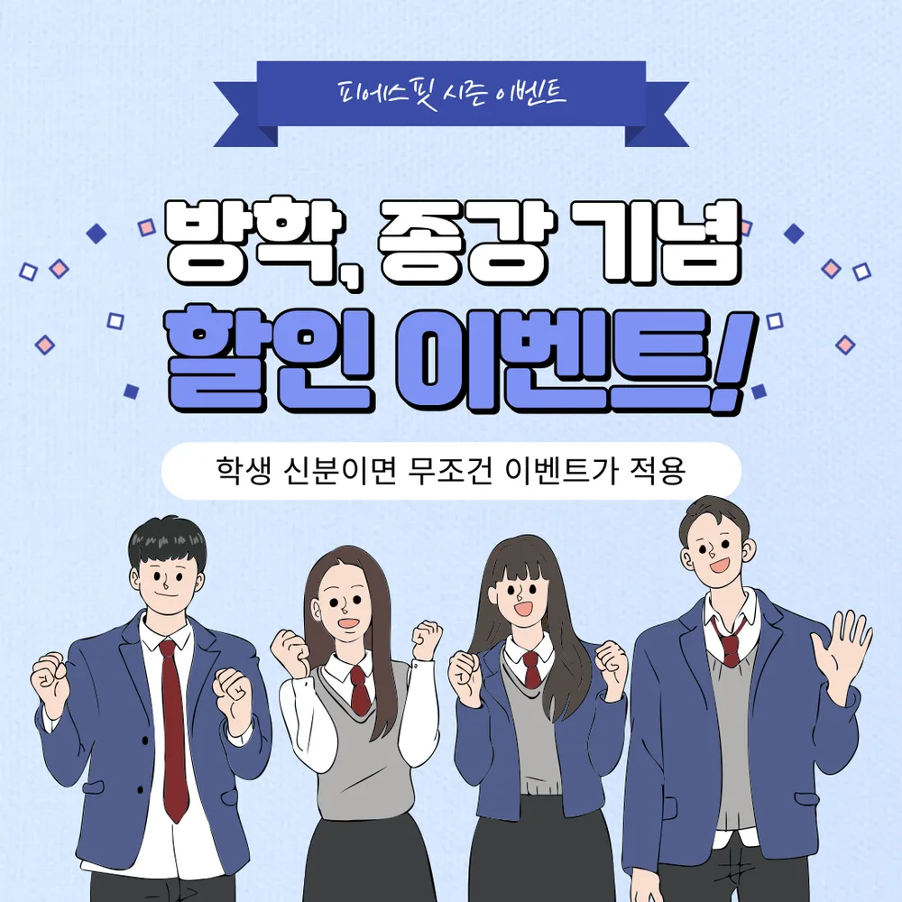 피에스핏 대표 이미지