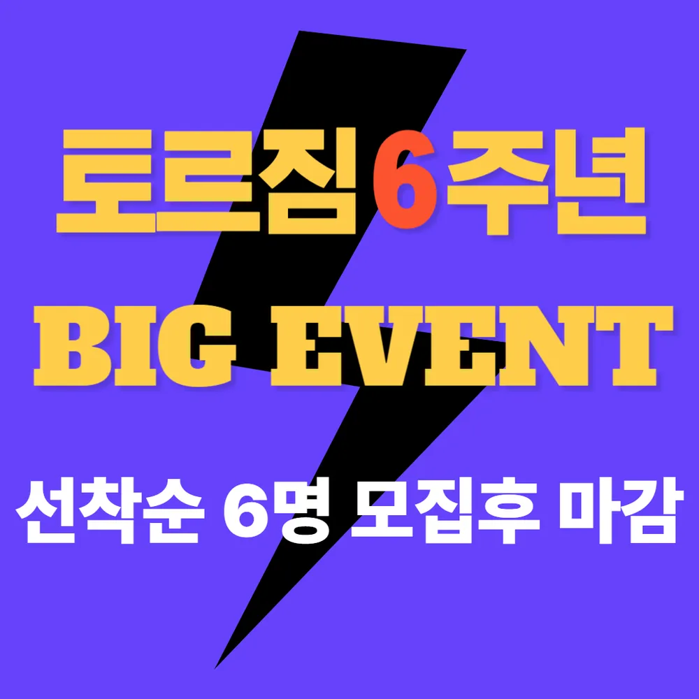 토르짐 PT샵 대표 이미지