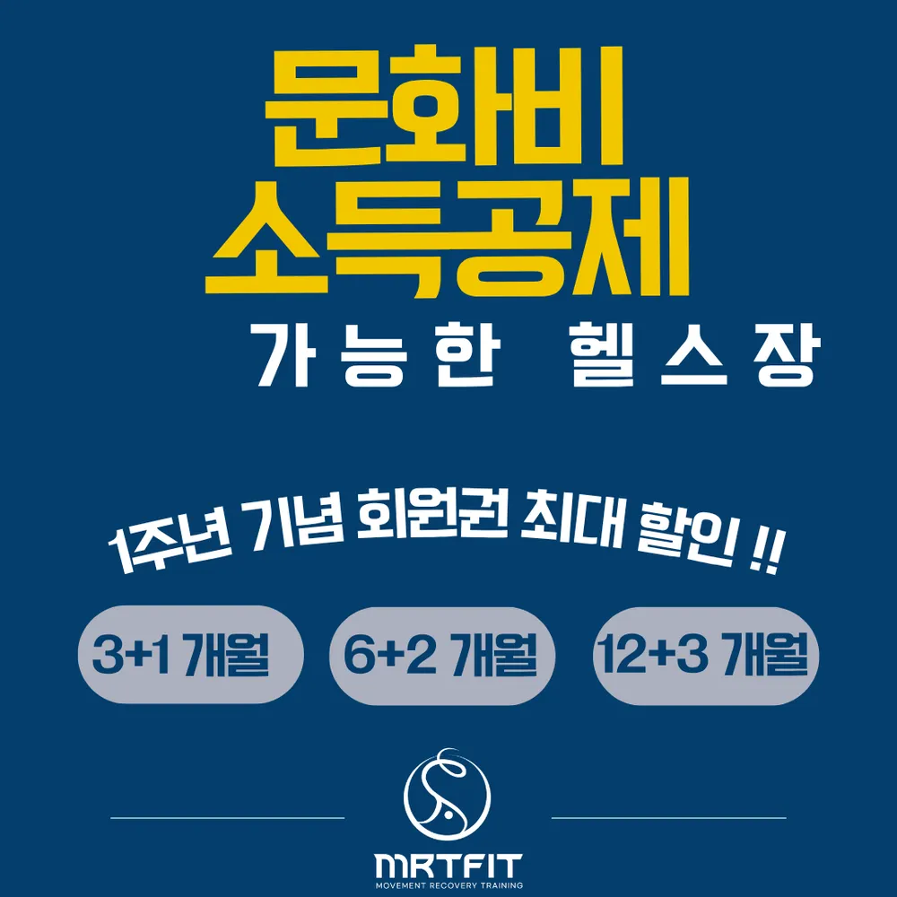 엠알티핏 PT&헬스 잠실새내점 대표 이미지