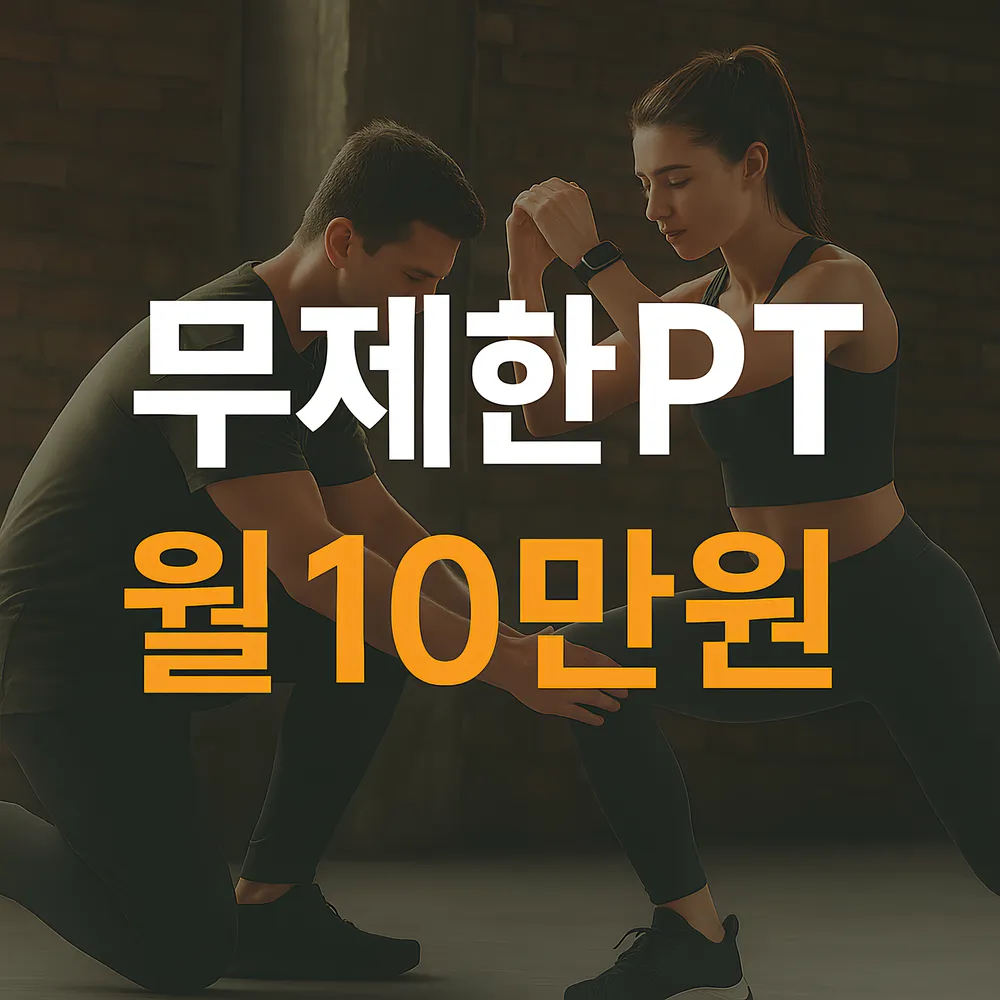 피트니스가이드 대표 이미지