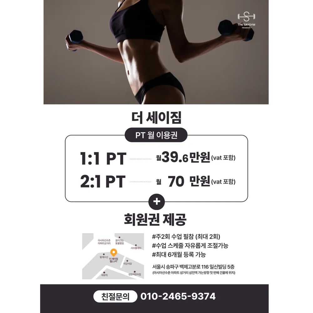 더 세이짐 대표 이미지