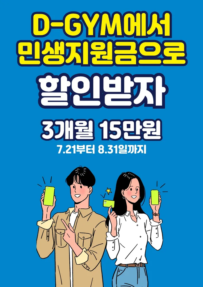 디-짐피트니스 대표 이미지