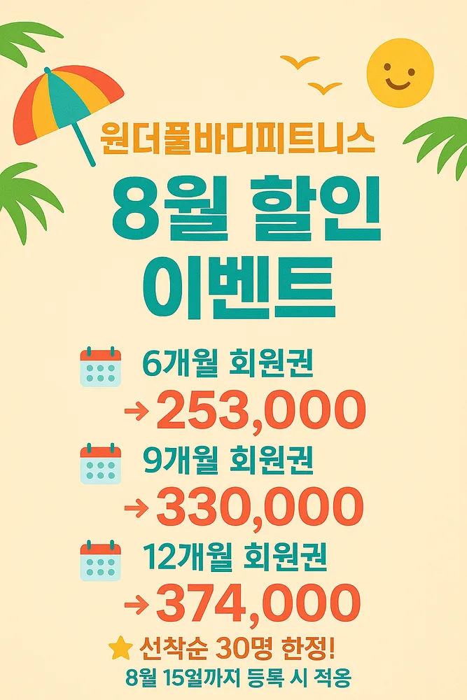 원더풀바디피트니스 대표 이미지