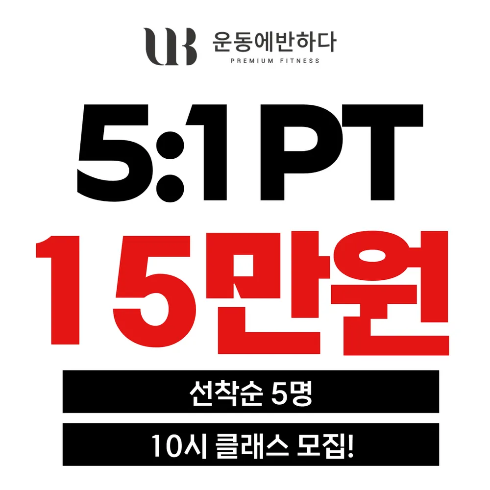 운동에반하다