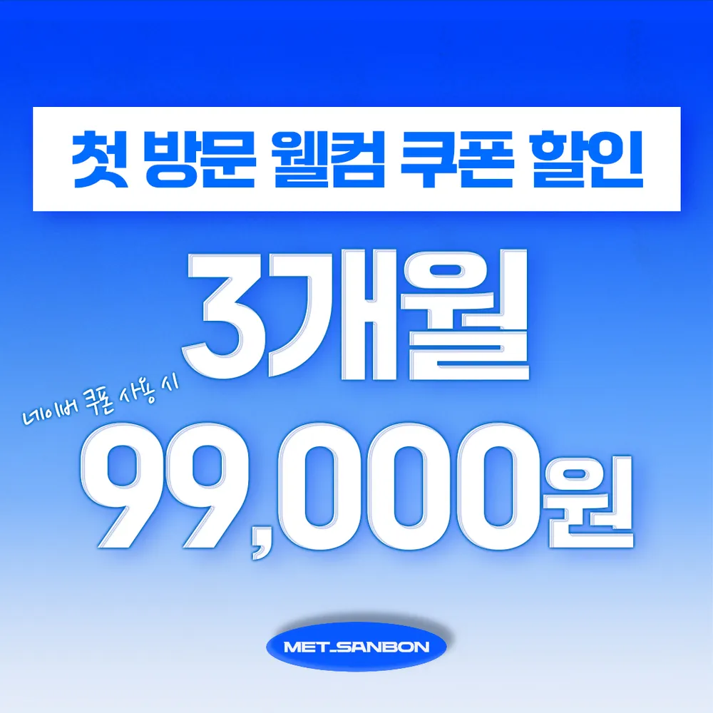 주식회사 멧피트니스 대표 이미지