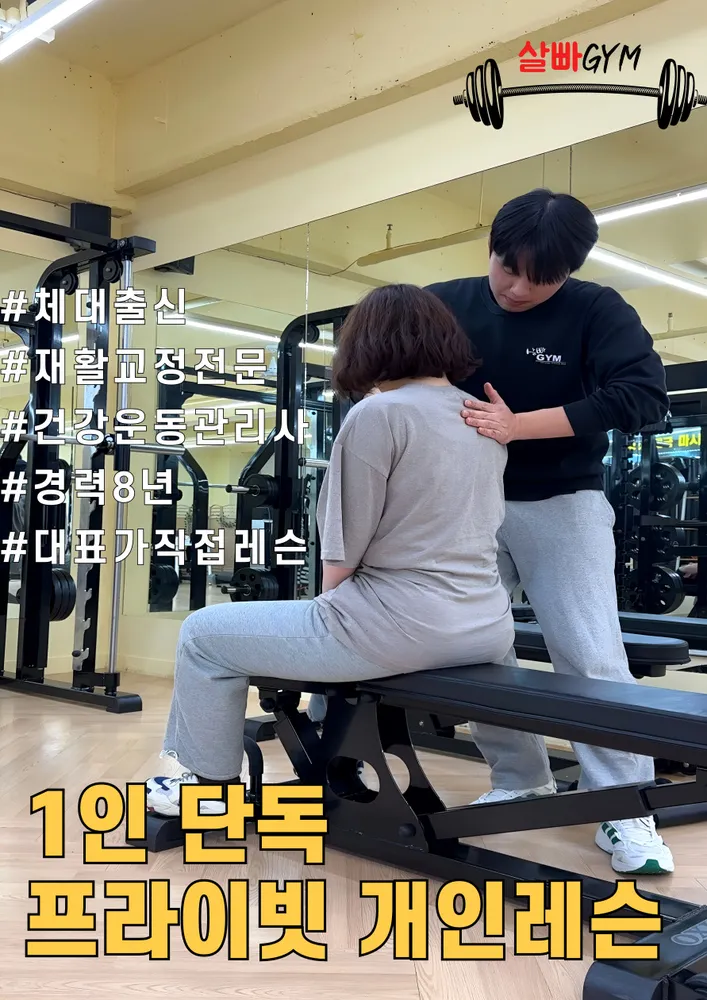 살빠GYM 한대앞역점 대표 이미지