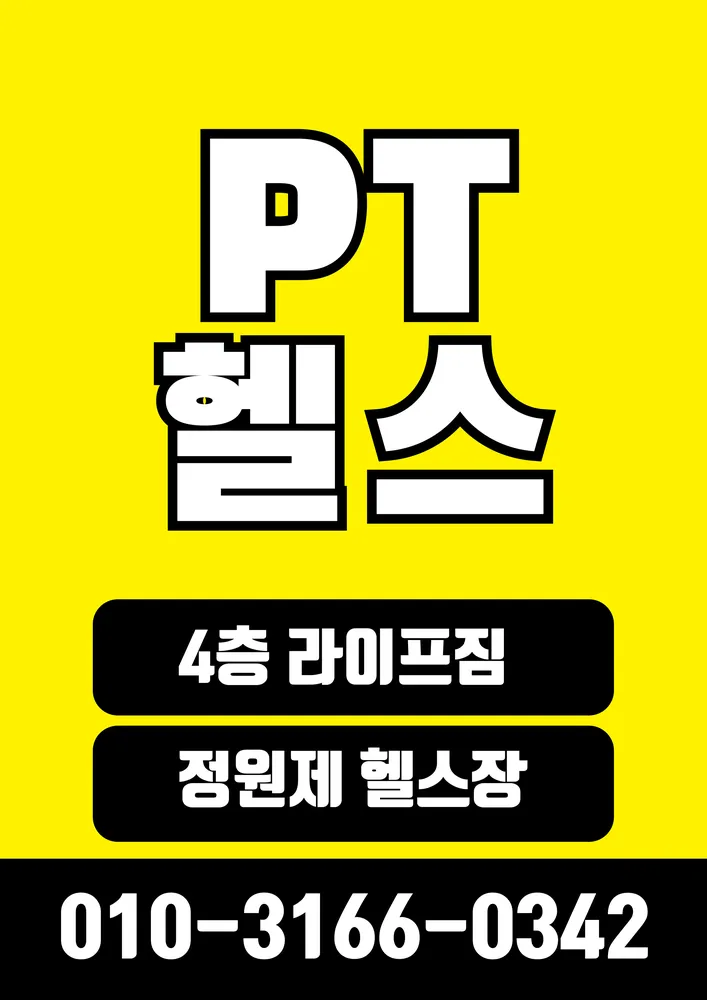 라이프짐일산역점 대표 이미지