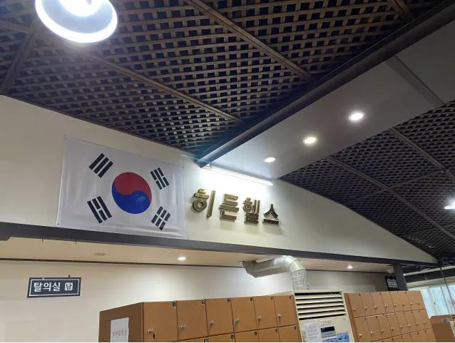 히든헬스클럽 대표 이미지