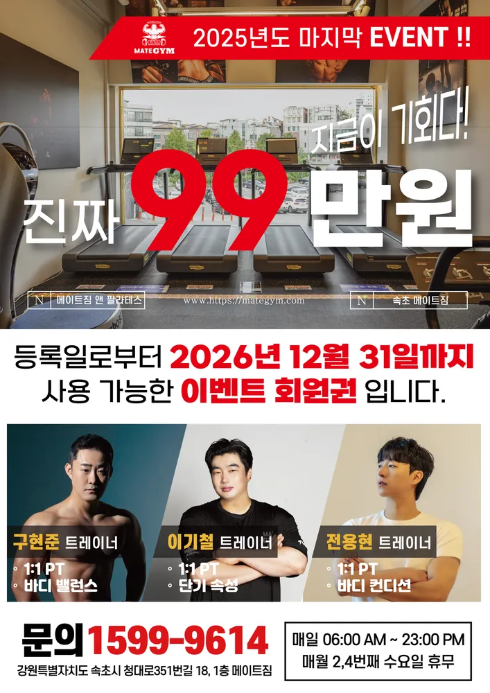 메이트짐 앤 필라테스 대표 이미지