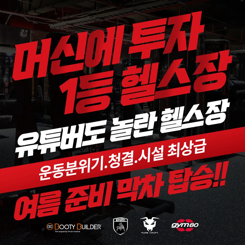 트리트라움피트니스 대표 이미지