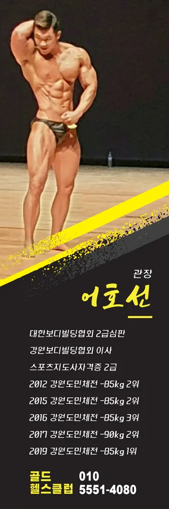 골드헬스클럽 대표 이미지