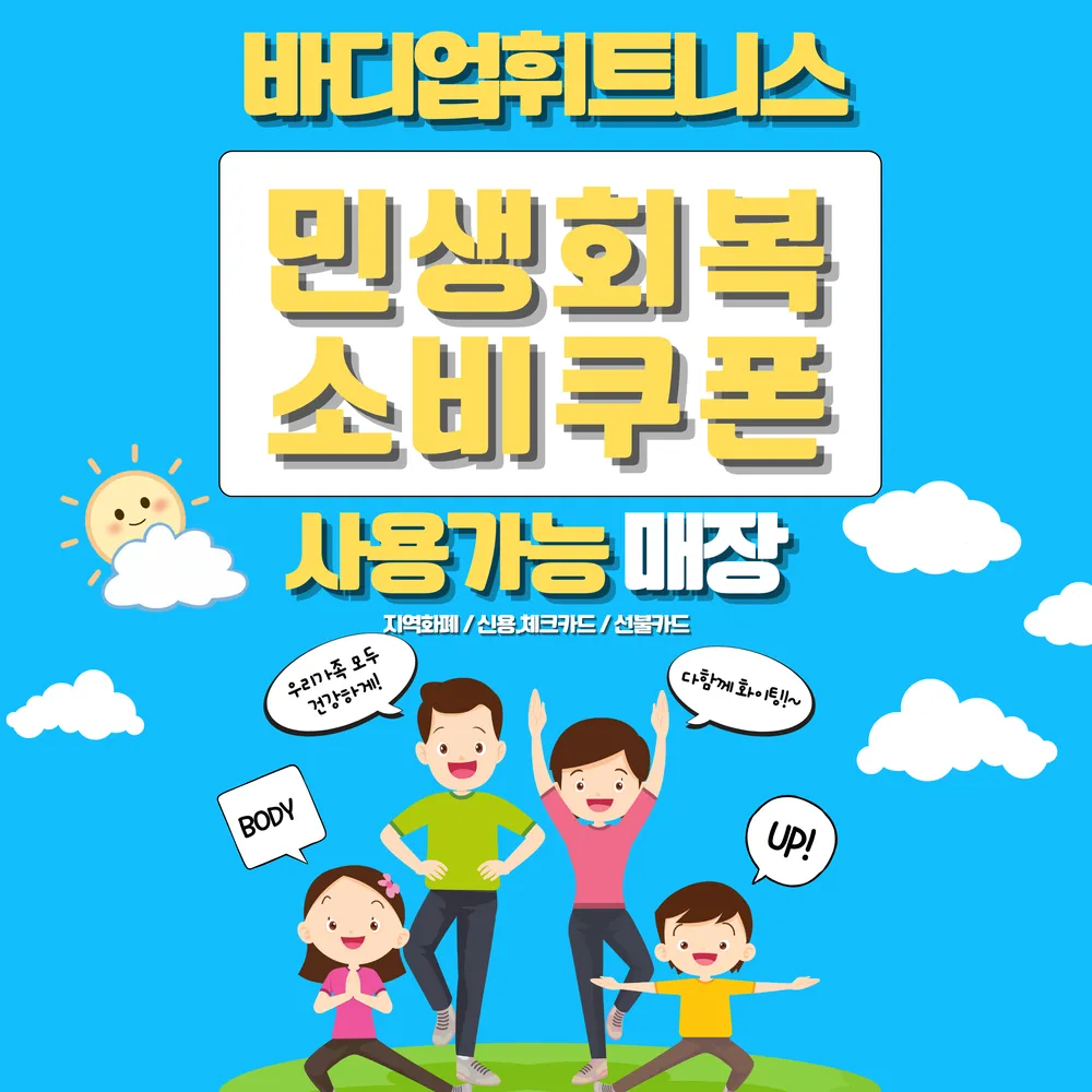 바디업휘트니스 대표 이미지