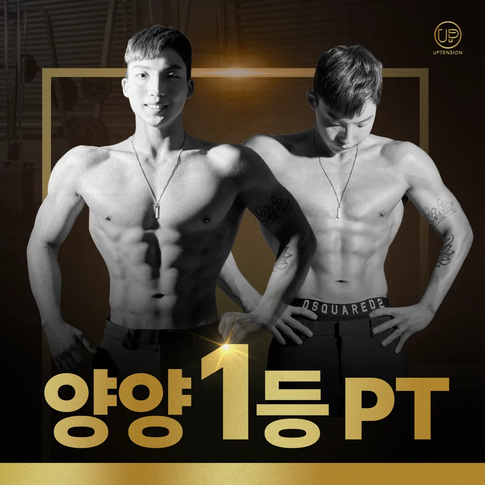 업텐션피티스튜디오 대표 이미지