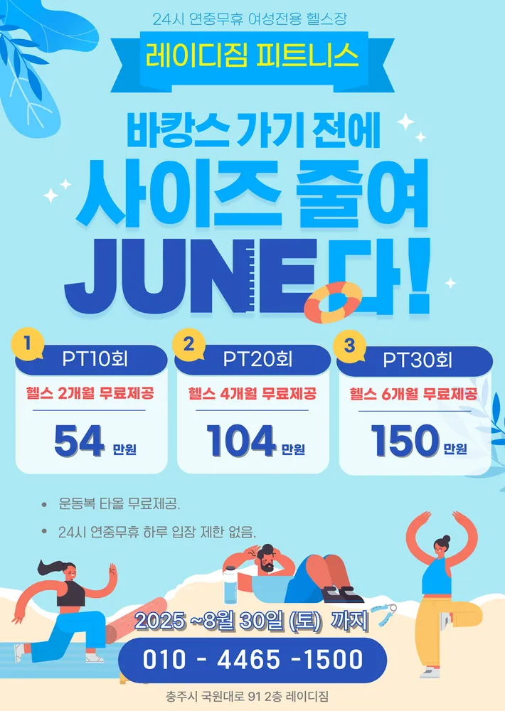 레이디짐 충주 대표 이미지